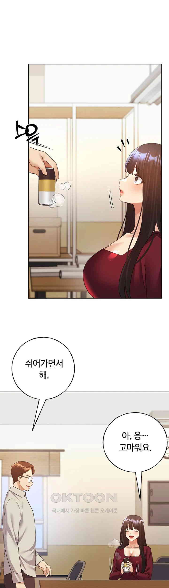 My Illustrator Raw - Chapter 60 [photo 37] - MangaPorn