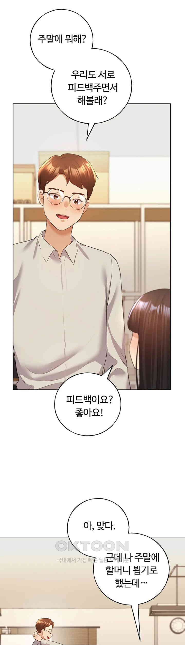 My Illustrator Raw - Chapter 60 [photo 39] - MangaPorn