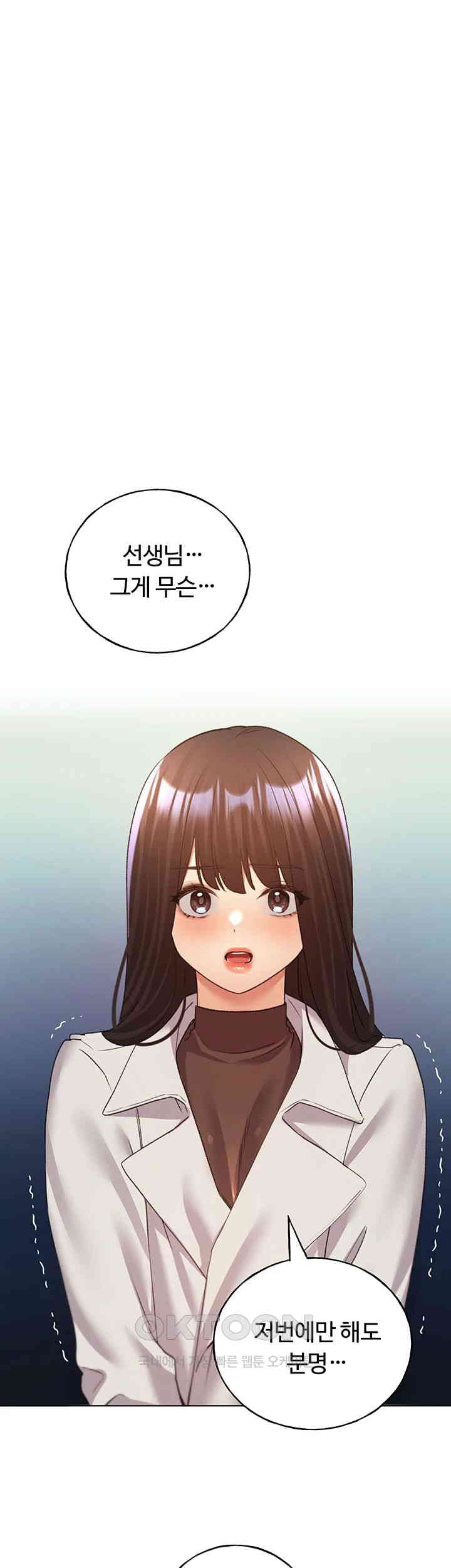 My Illustrator Raw - Chapter 60 [photo 47] - MangaPorn