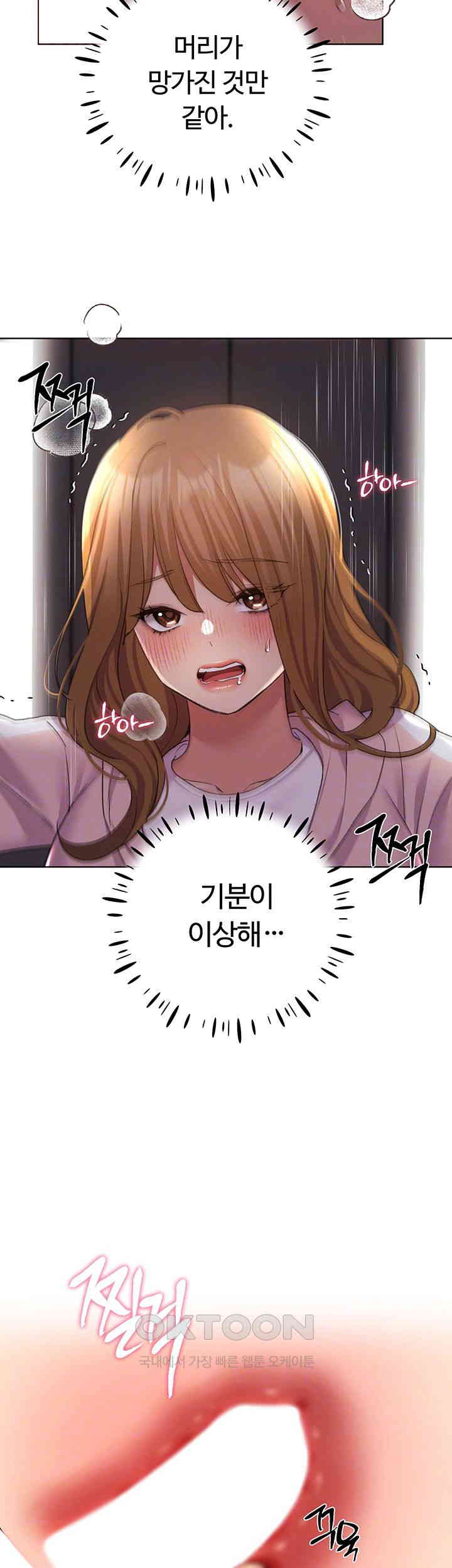 My Illustrator Raw - Chapter 60 [photo 6] - MangaPorn