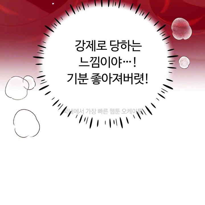 My Illustrator Raw - Chapter 60 [photo 8] - MangaPorn