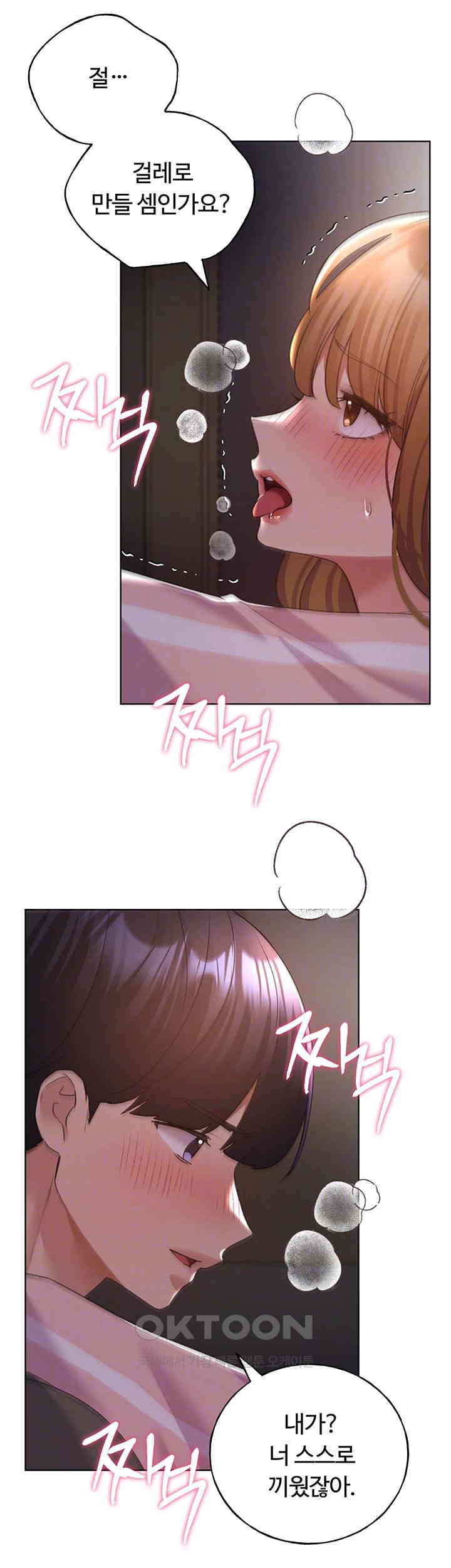 My Illustrator Raw - Chapter 60 [photo 9] - MangaPorn