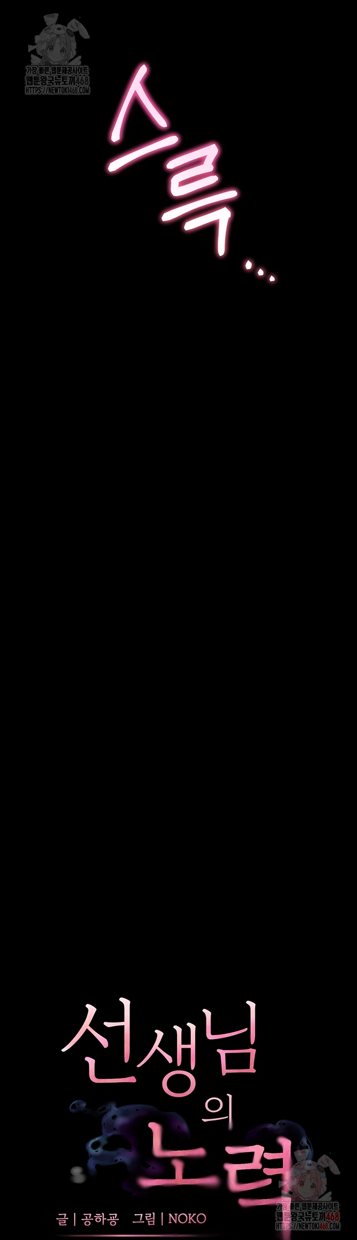 The Teachers’ Efforts Raw - Chapter 46 [photo 13] - MangaPorn