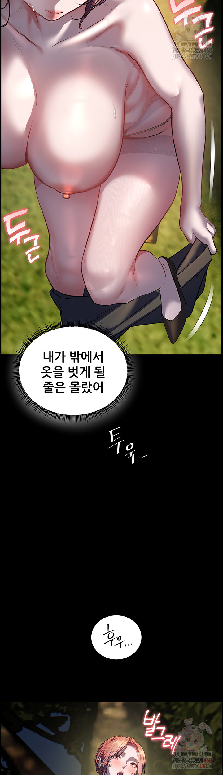 The Teachers’ Efforts Raw - Chapter 46 [photo 18] - MangaPorn