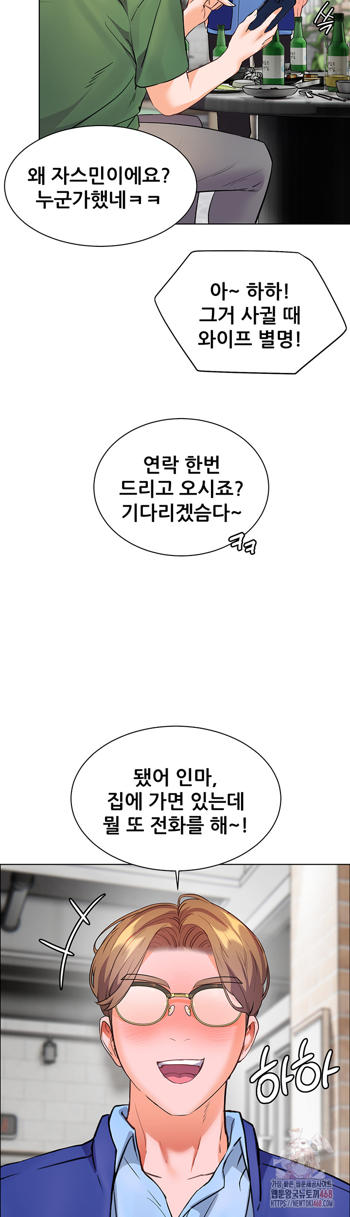 The Teachers’ Efforts Raw - Chapter 46 [photo 2] - MangaPorn