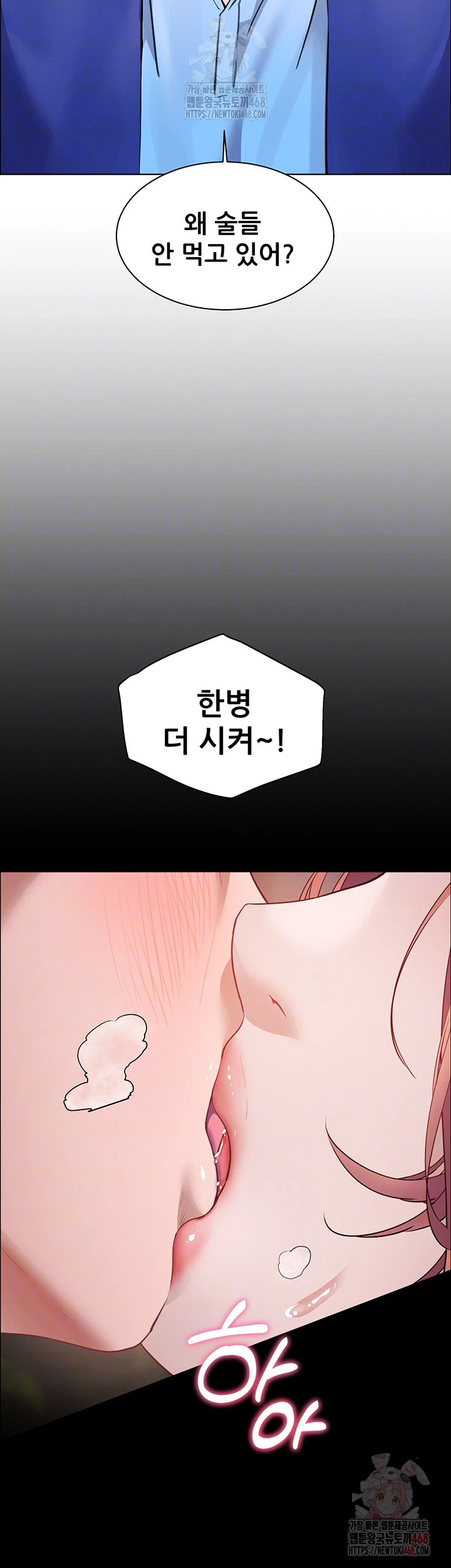 The Teachers’ Efforts Raw - Chapter 46 [photo 3] - MangaPorn