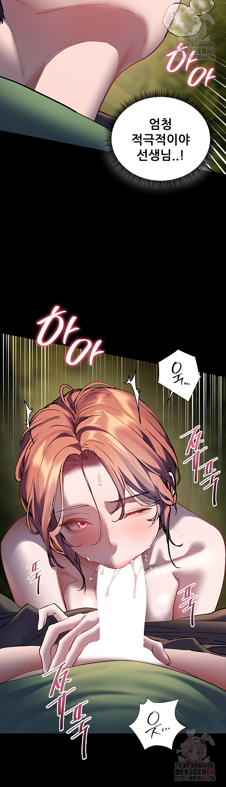 The Teachers’ Efforts Raw - Chapter 46 [photo 37] - MangaPorn