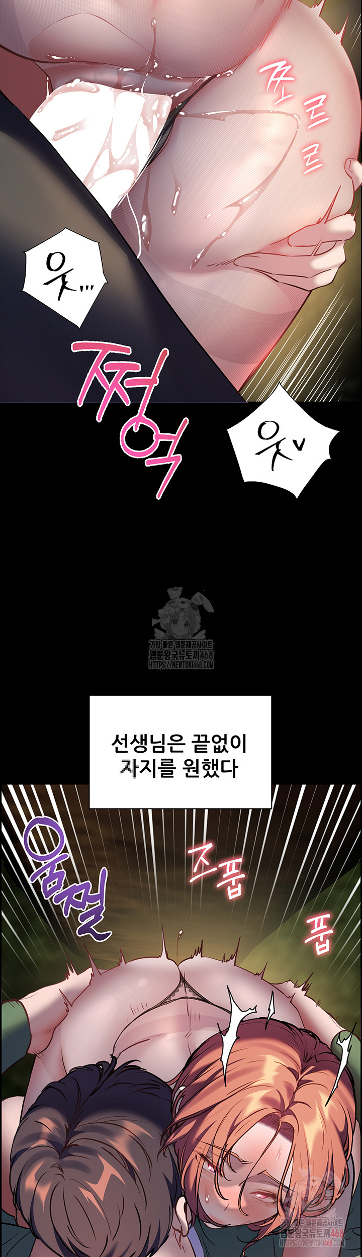 The Teachers’ Efforts Raw - Chapter 46 [photo 64] - MangaPorn