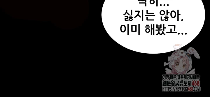 The Teachers’ Efforts Raw - Chapter 46 [photo 7] - MangaPorn