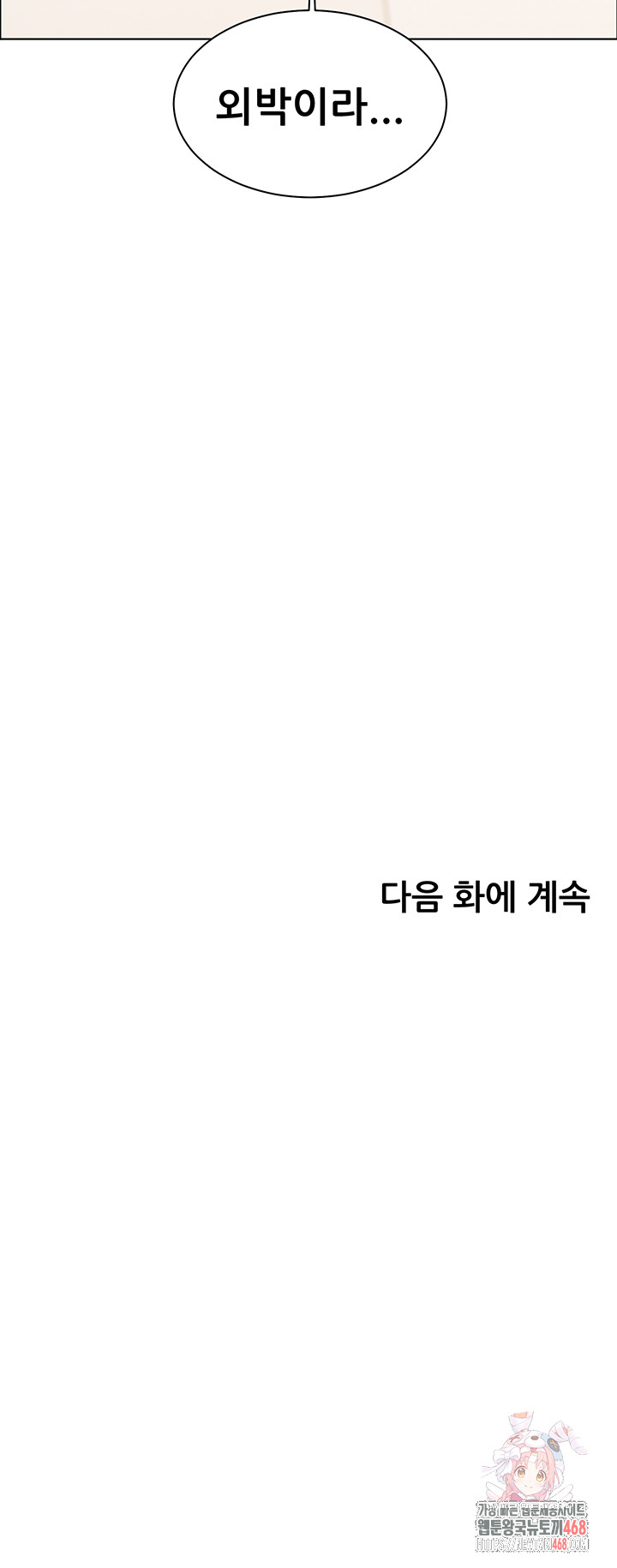 The Teachers’ Efforts Raw - Chapter 46 [photo 74] - MangaPorn