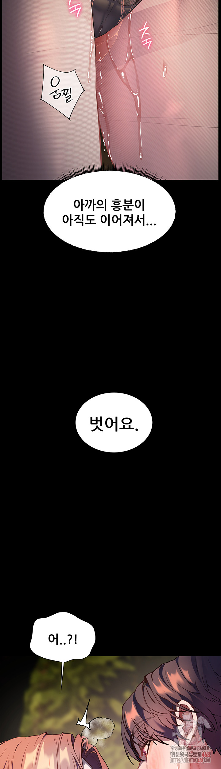 The Teachers’ Efforts Raw - Chapter 46 [photo 9] - MangaPorn