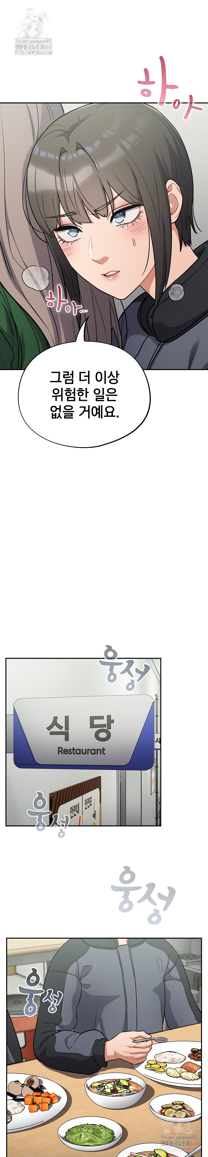 Stupid Virus Raw - Chapter 40 [photo 11] - MangaPorn