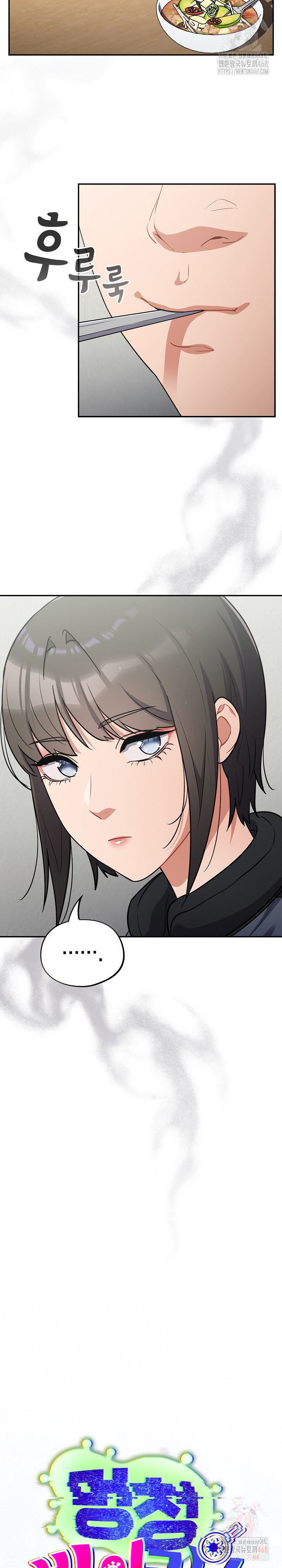 Stupid Virus Raw - Chapter 40 [photo 12] - MangaPorn