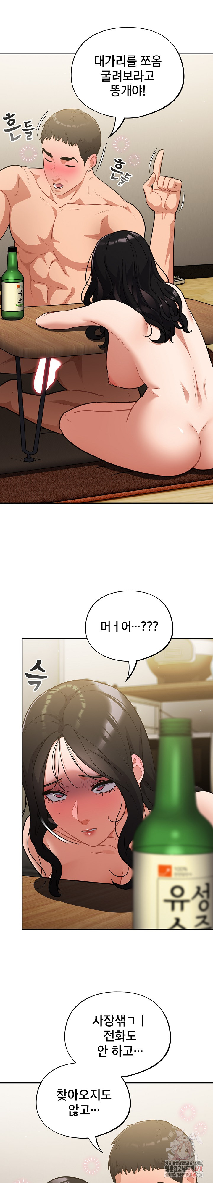 Stupid Virus Raw - Chapter 40 [photo 14] - MangaPorn