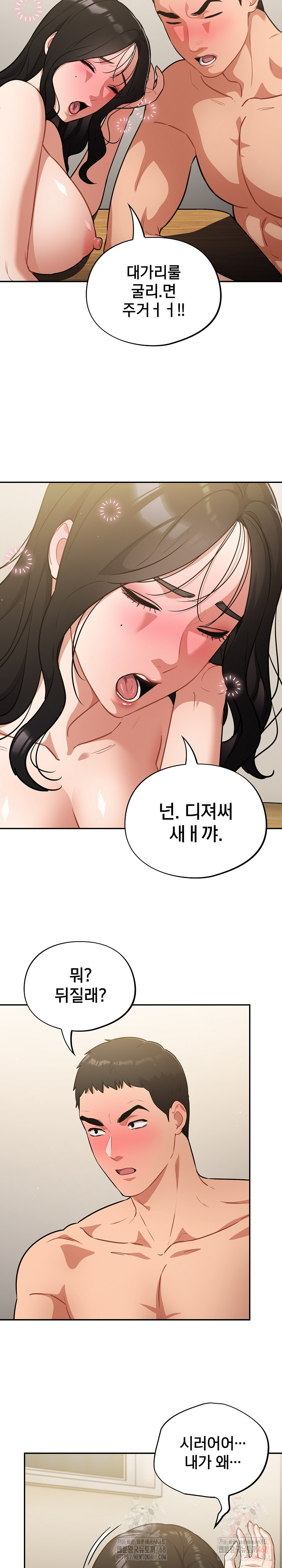 Stupid Virus Raw - Chapter 40 [photo 15] - MangaPorn