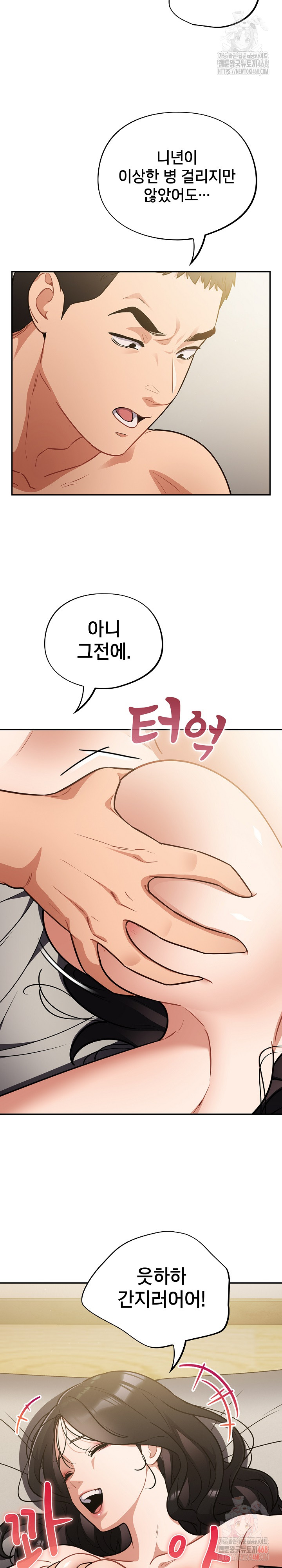 Stupid Virus Raw - Chapter 40 [photo 21] - MangaPorn