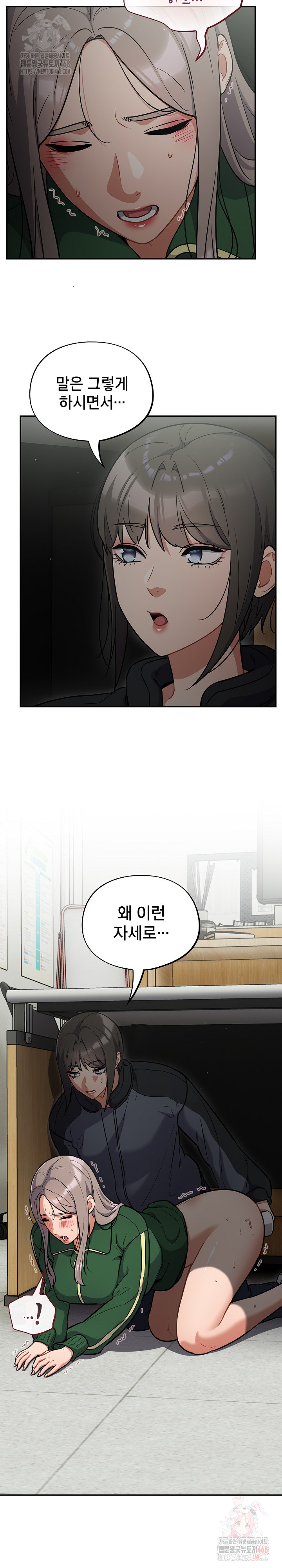 Stupid Virus Raw - Chapter 40 [photo 3] - MangaPorn