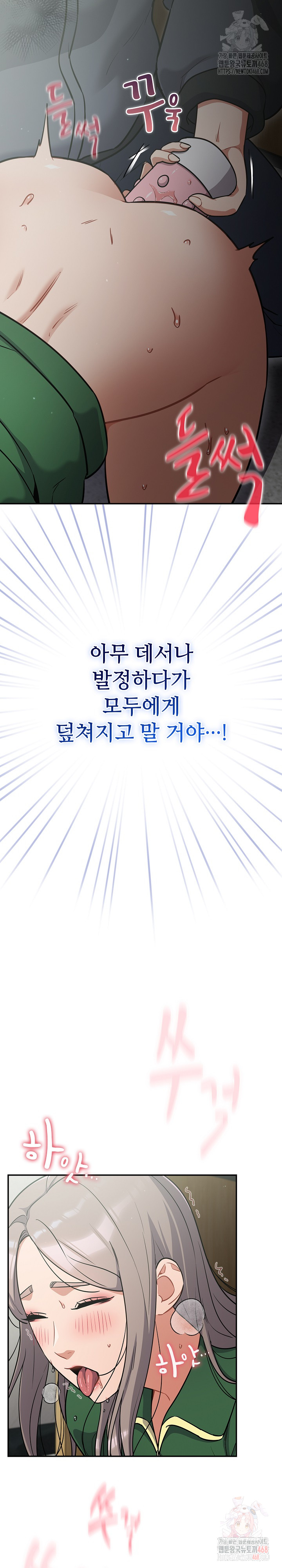 Stupid Virus Raw - Chapter 40 [photo 6] - MangaPorn