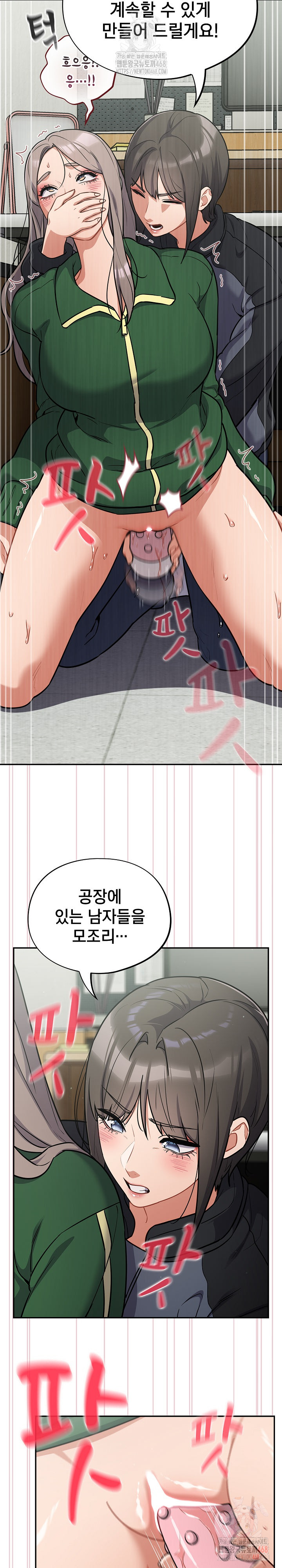 Stupid Virus Raw - Chapter 40 [photo 8] - MangaPorn