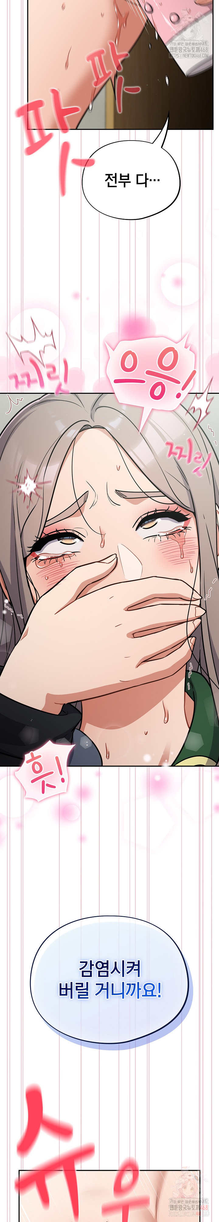 Stupid Virus Raw - Chapter 40 [photo 9] - MangaPorn