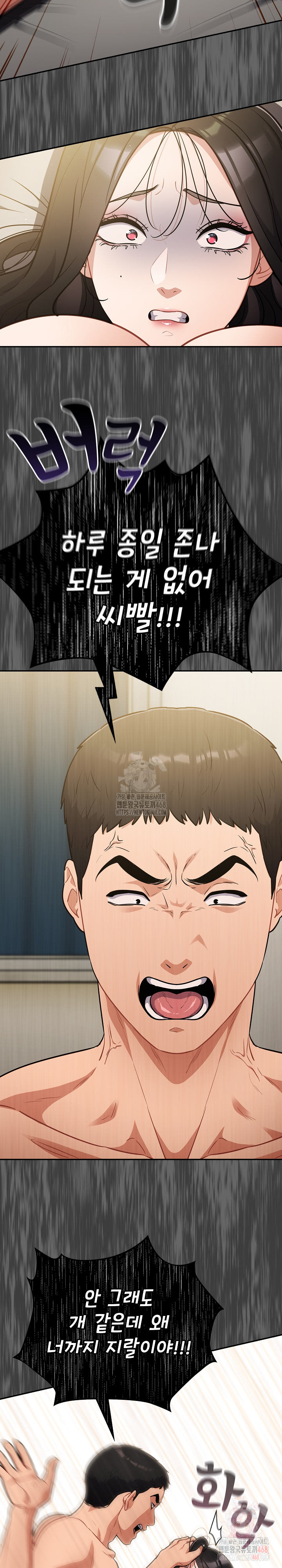 Stupid Virus Raw - Chapter 41 [photo 11] - MangaPorn