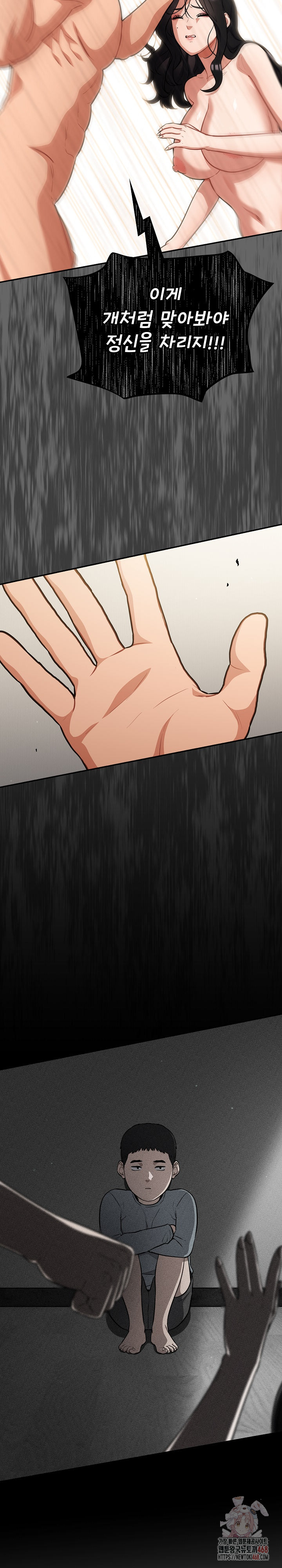 Stupid Virus Raw - Chapter 41 [photo 12] - MangaPorn