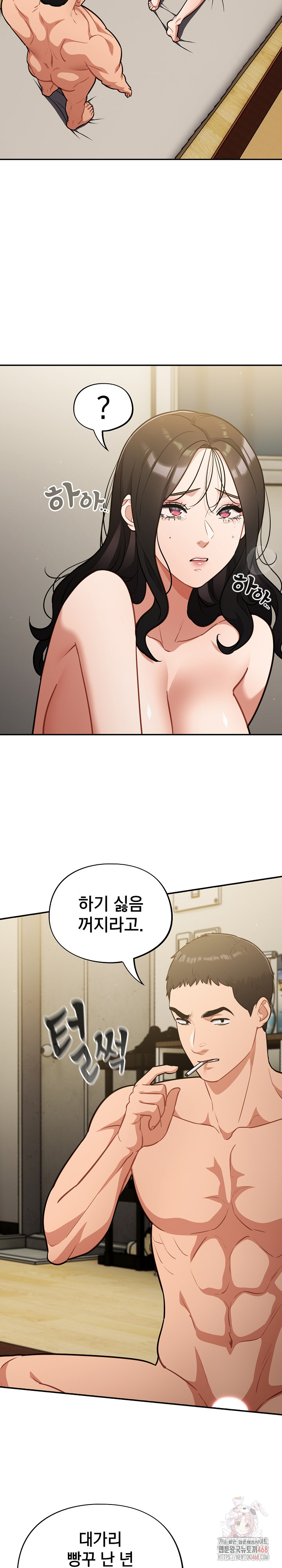 Stupid Virus Raw - Chapter 41 [photo 15] - MangaPorn