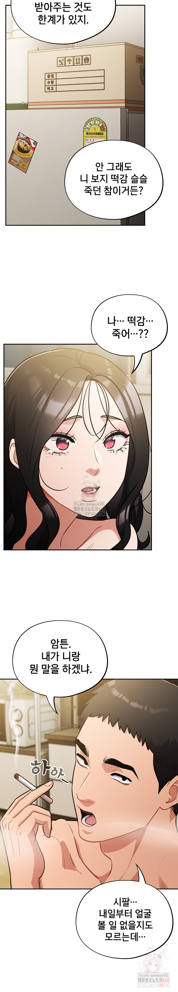 Stupid Virus Raw - Chapter 41 [photo 16] - MangaPorn