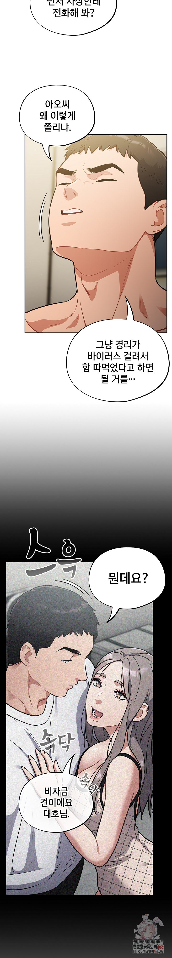 Stupid Virus Raw - Chapter 41 [photo 19] - MangaPorn