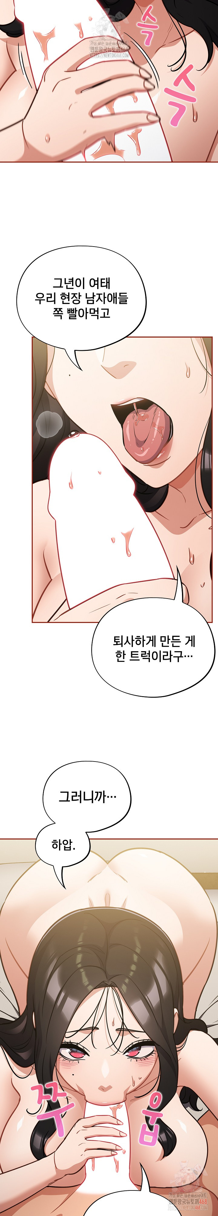 Stupid Virus Raw - Chapter 41 [photo 25] - MangaPorn