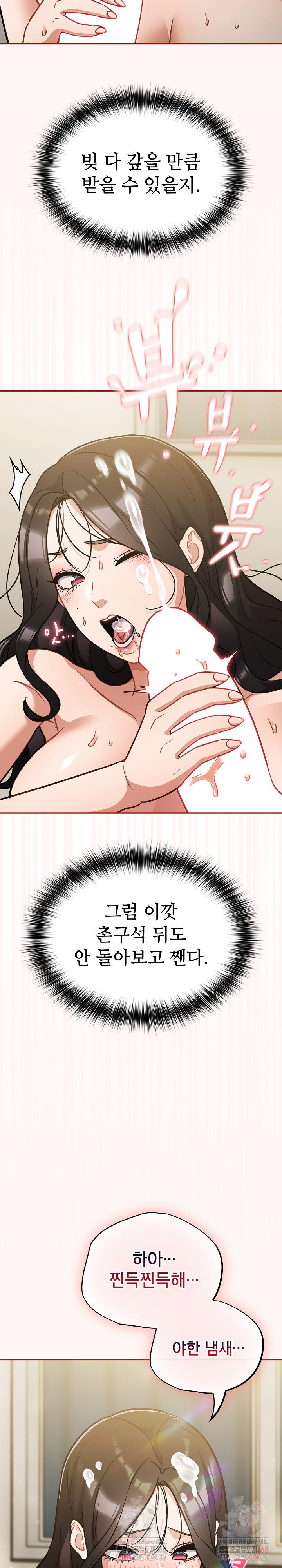 Stupid Virus Raw - Chapter 41 [photo 29] - MangaPorn