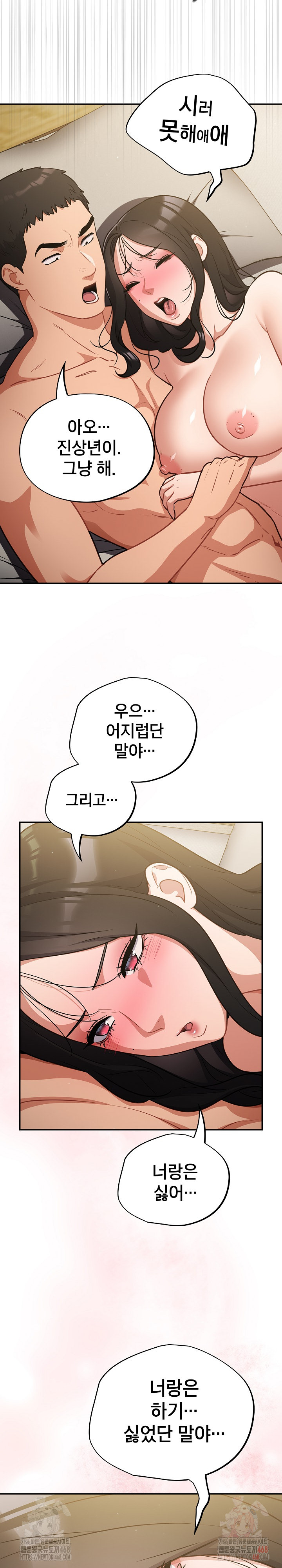 Stupid Virus Raw - Chapter 41 [photo 3] - MangaPorn