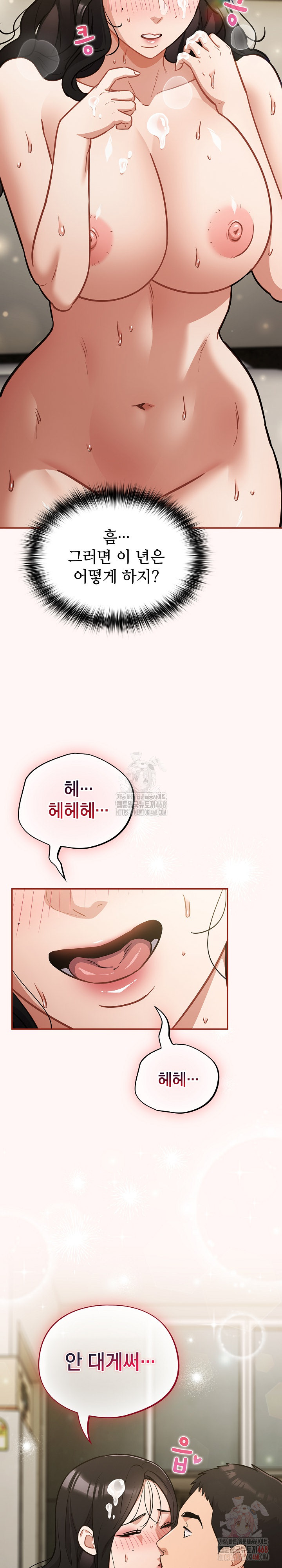 Stupid Virus Raw - Chapter 41 [photo 30] - MangaPorn