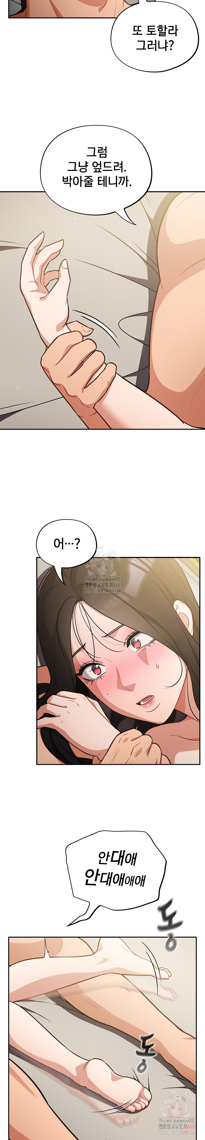 Stupid Virus Raw - Chapter 41 [photo 5] - MangaPorn