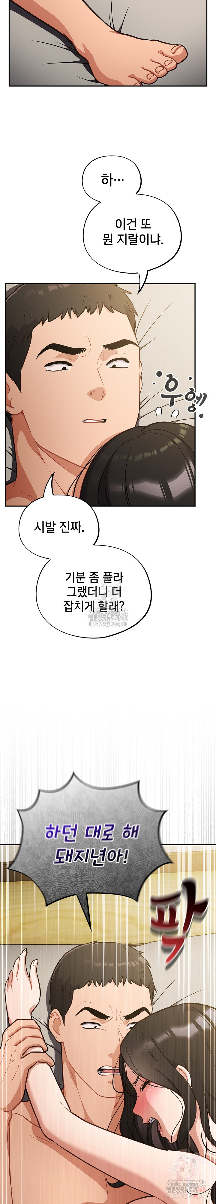 Stupid Virus Raw - Chapter 41 [photo 6] - MangaPorn