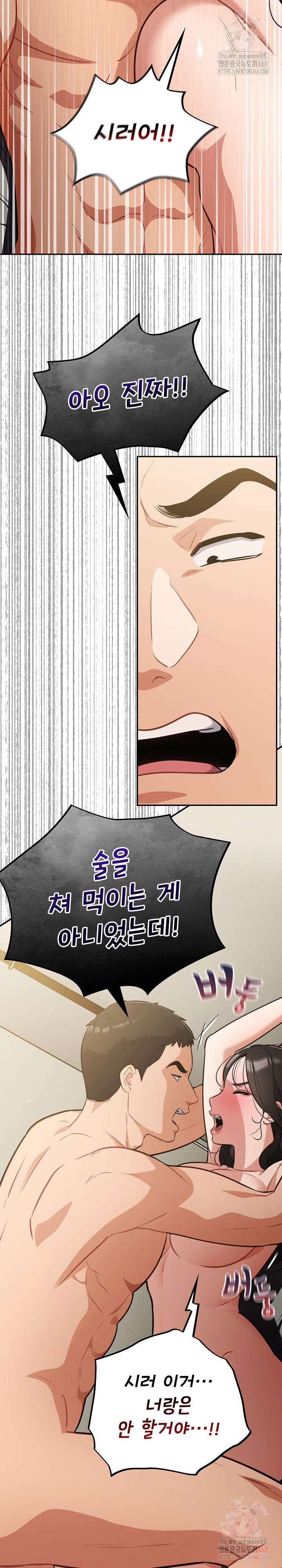 Stupid Virus Raw - Chapter 41 [photo 7] - MangaPorn