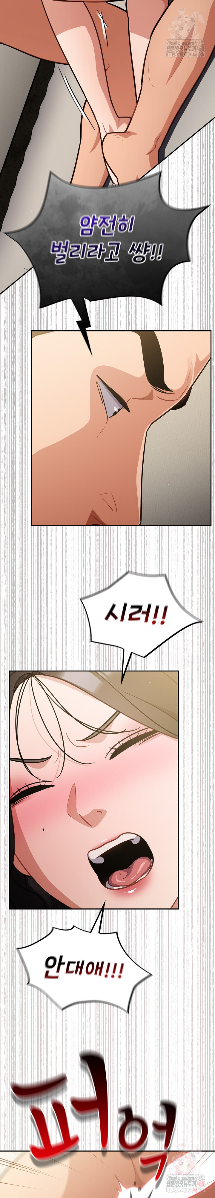 Stupid Virus Raw - Chapter 41 [photo 8] - MangaPorn