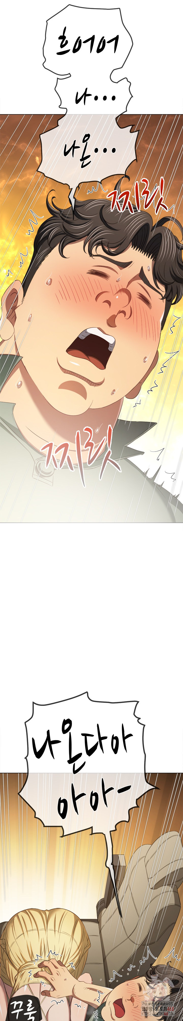 My High School Bully Raw - Chapter 265 [photo 10] - MangaPorn