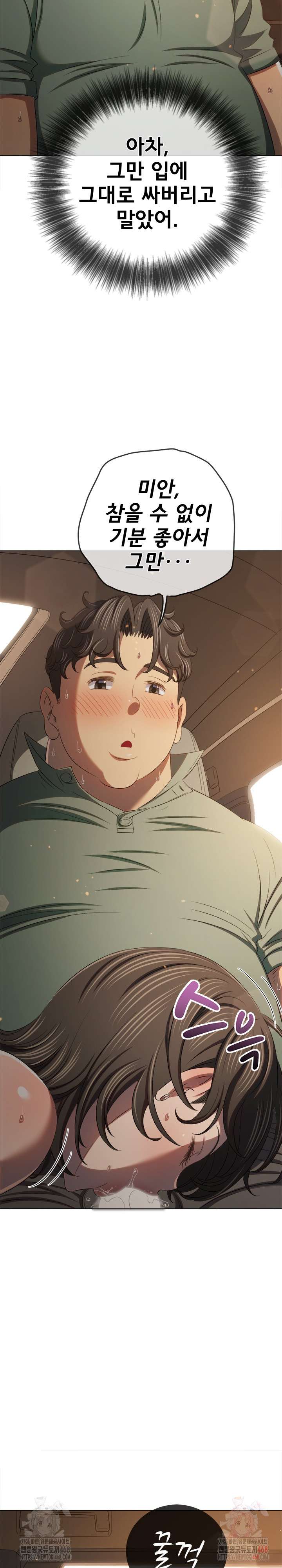 My High School Bully Raw - Chapter 265 [photo 12] - MangaPorn