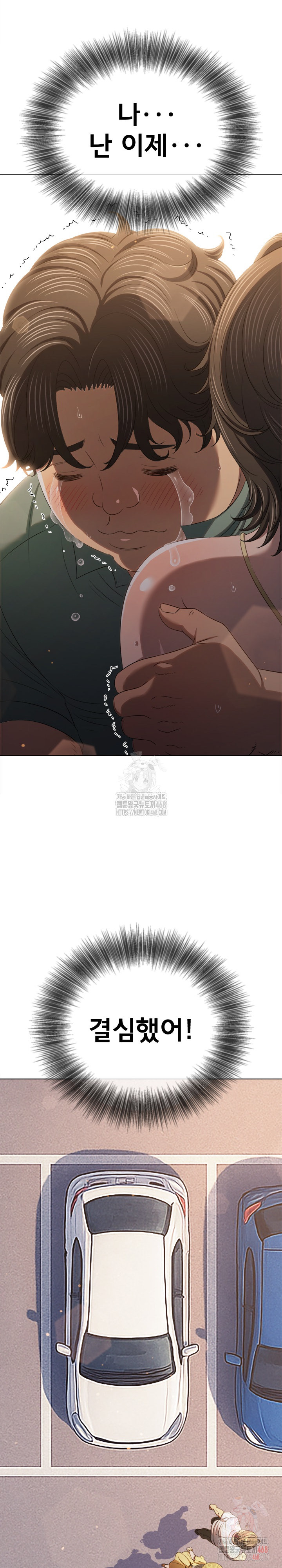 My High School Bully Raw - Chapter 265 [photo 16] - MangaPorn