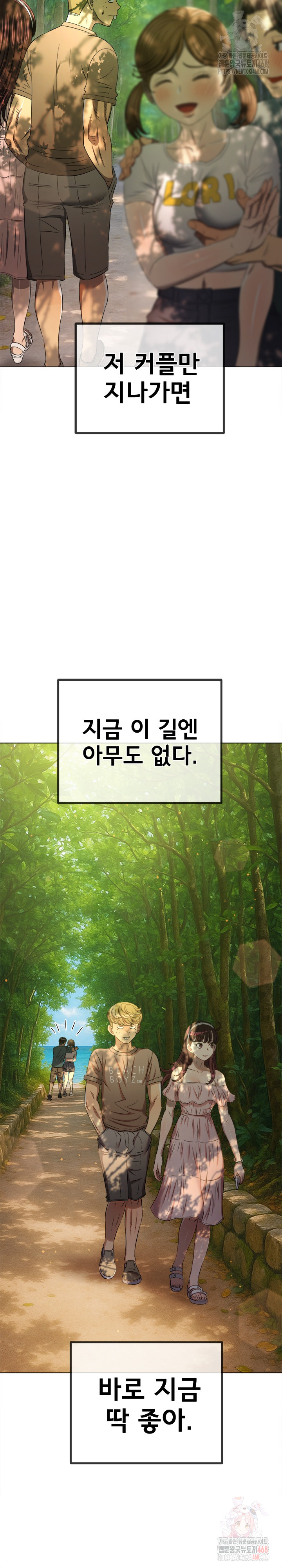 My High School Bully Raw - Chapter 265 [photo 19] - MangaPorn