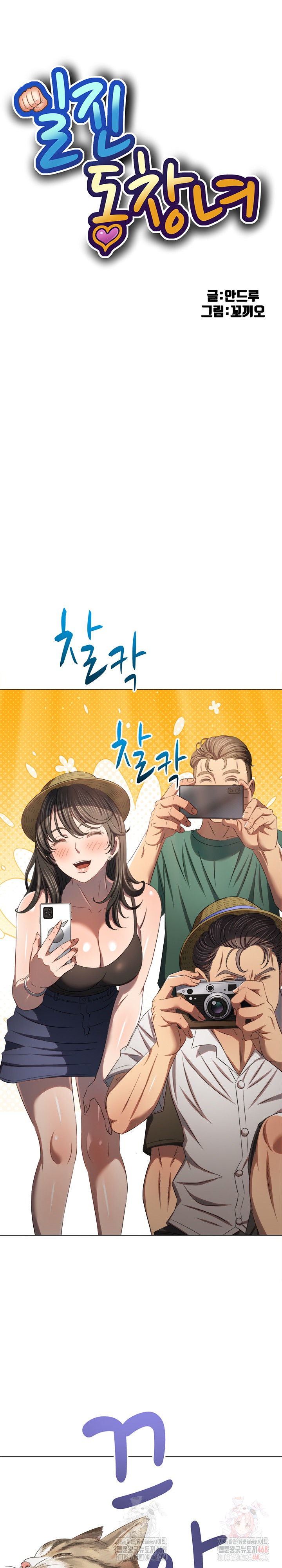 My High School Bully Raw - Chapter 265 [photo 2] - MangaPorn