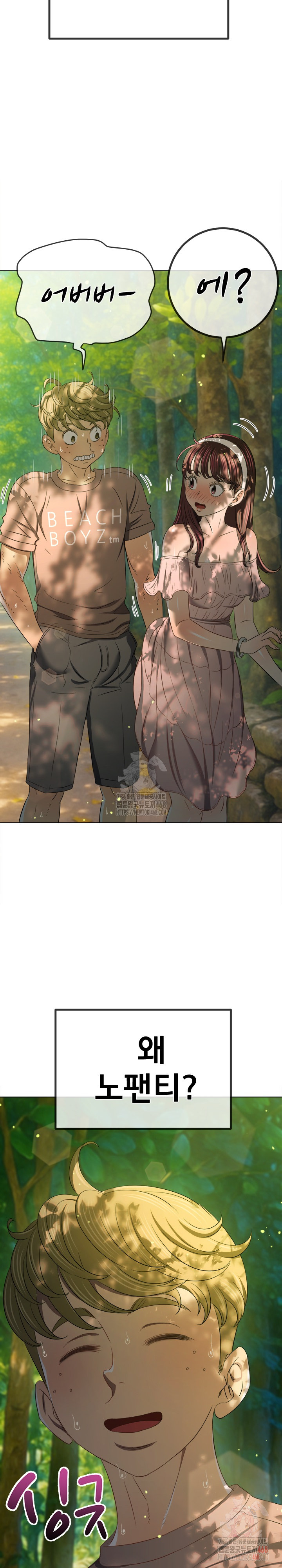 My High School Bully Raw - Chapter 265 [photo 22] - MangaPorn