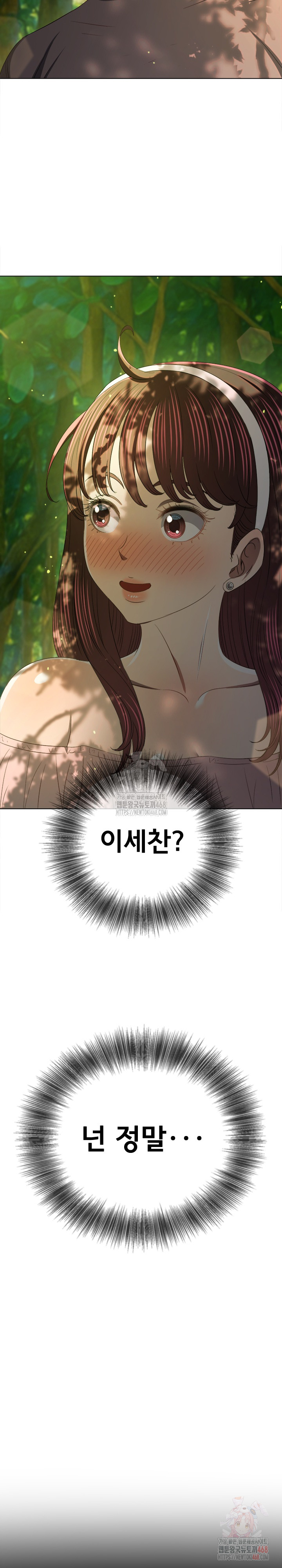 My High School Bully Raw - Chapter 265 [photo 23] - MangaPorn