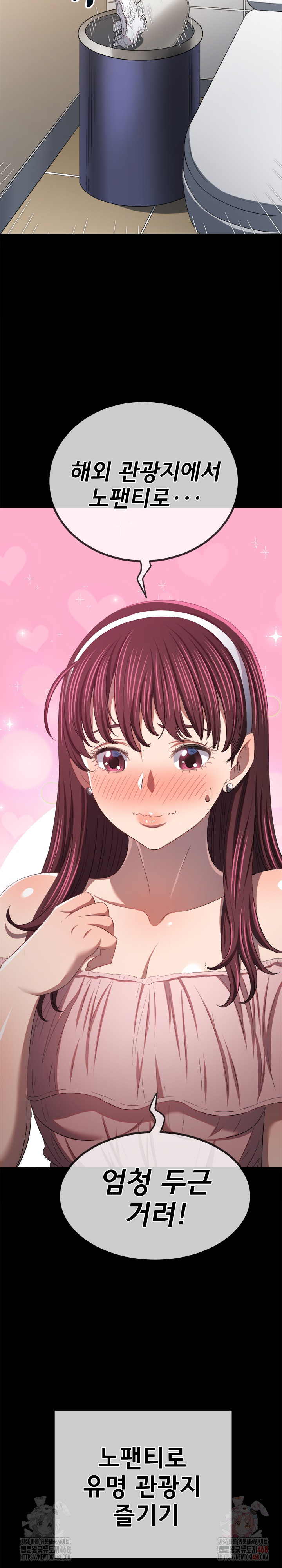 My High School Bully Raw - Chapter 265 [photo 25] - MangaPorn