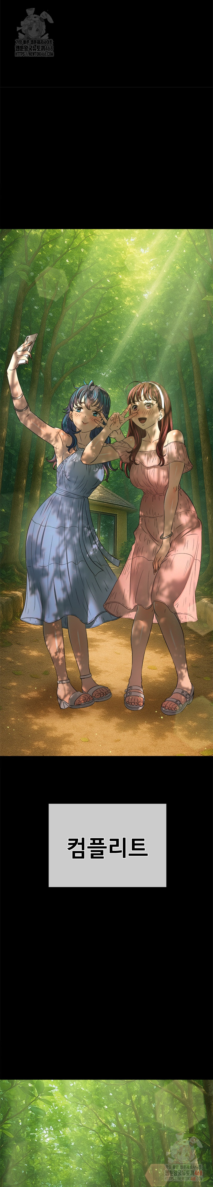 My High School Bully Raw - Chapter 265 [photo 26] - MangaPorn