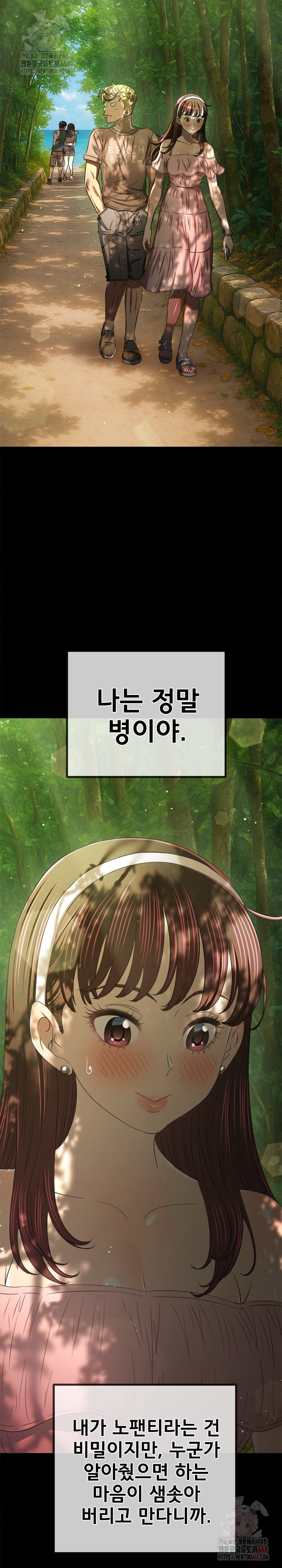 My High School Bully Raw - Chapter 265 [photo 27] - MangaPorn