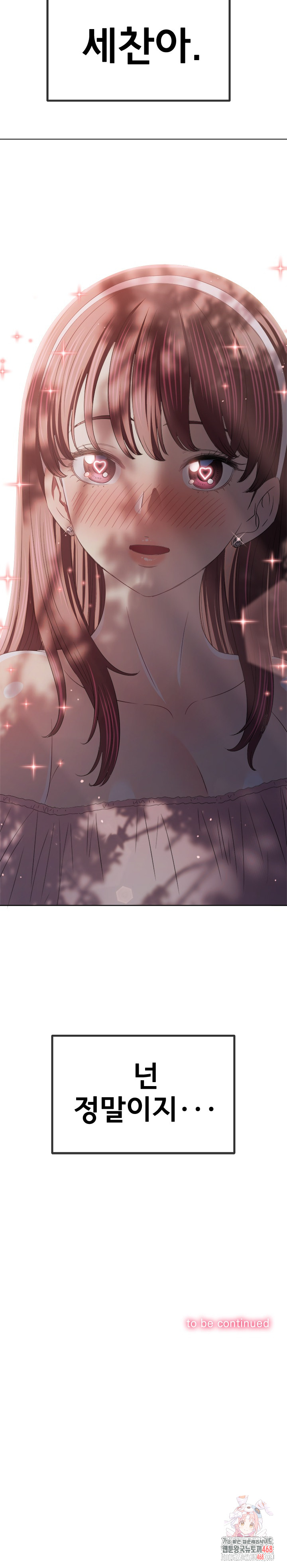 My High School Bully Raw - Chapter 265 [photo 31] - MangaPorn