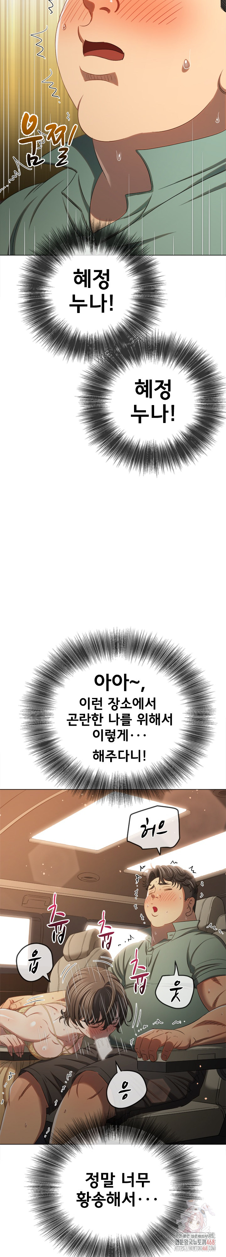 My High School Bully Raw - Chapter 265 [photo 6] - MangaPorn