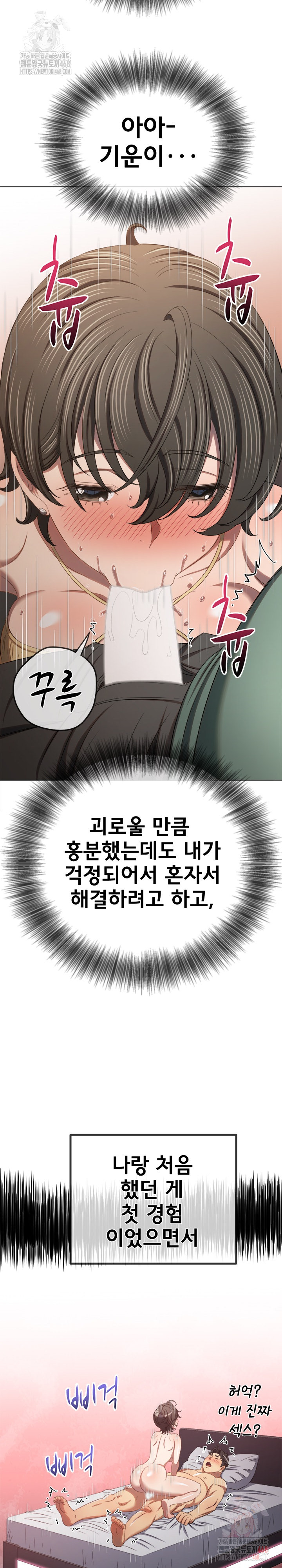 My High School Bully Raw - Chapter 265 [photo 7] - MangaPorn